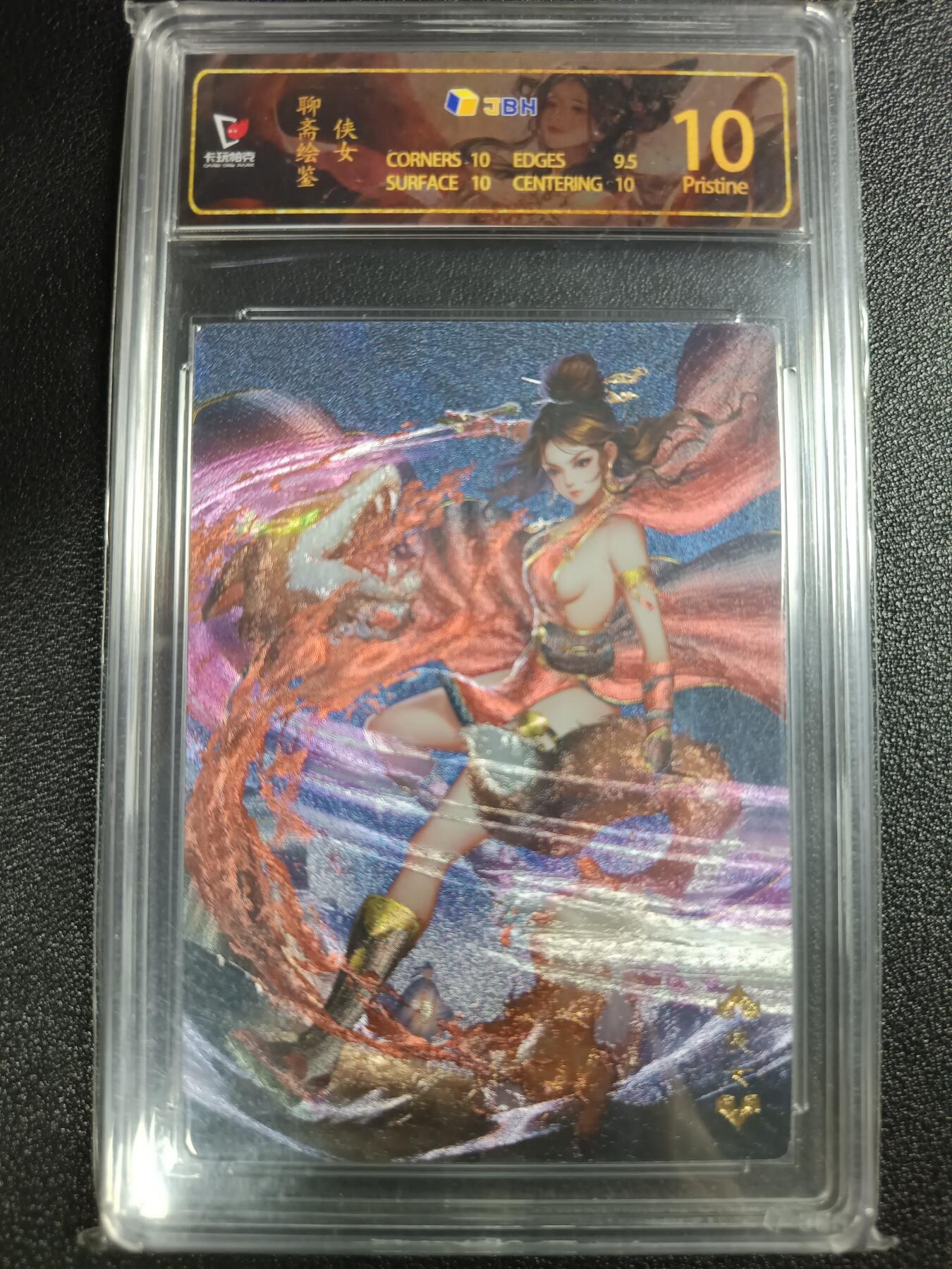 天玑星卡拍第111期《8.7周四截拍》持续收拍收评中 满赠卡需备注 卡玩帕克 聊斋绘鉴 侠女 JBH10