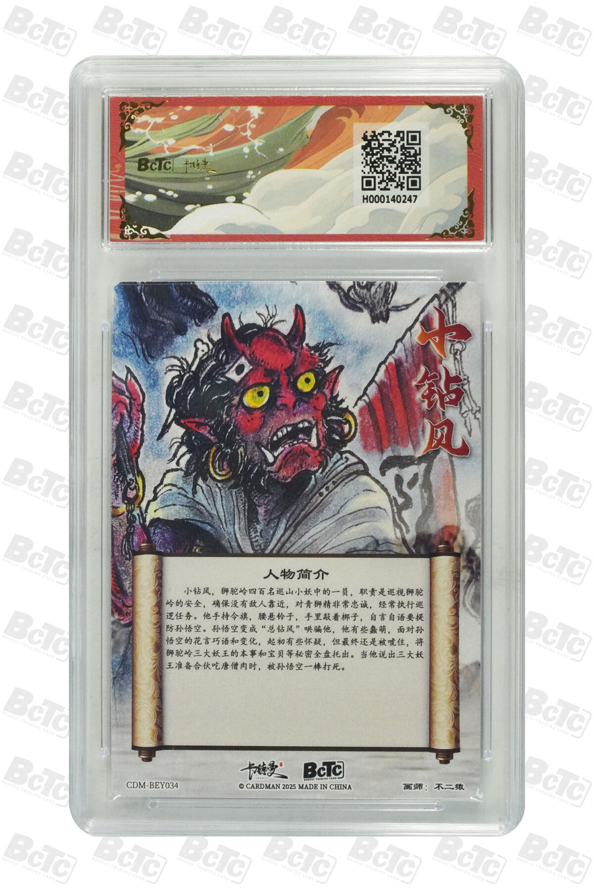 阳大大卡牌拍卖第65期（持续收拍品，周五晚上九点截拍，进群福利早知道）