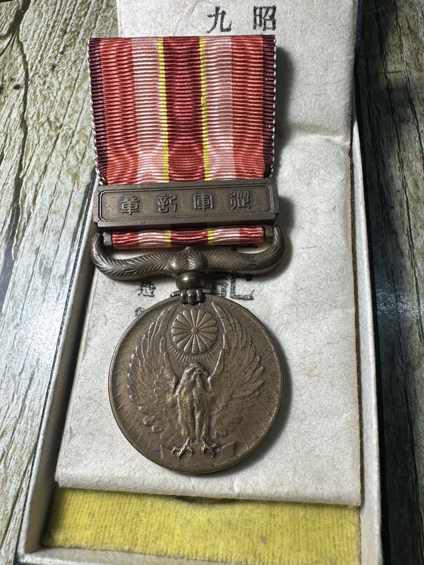 章，钱币 918纪念章，原盒带纸，稀少