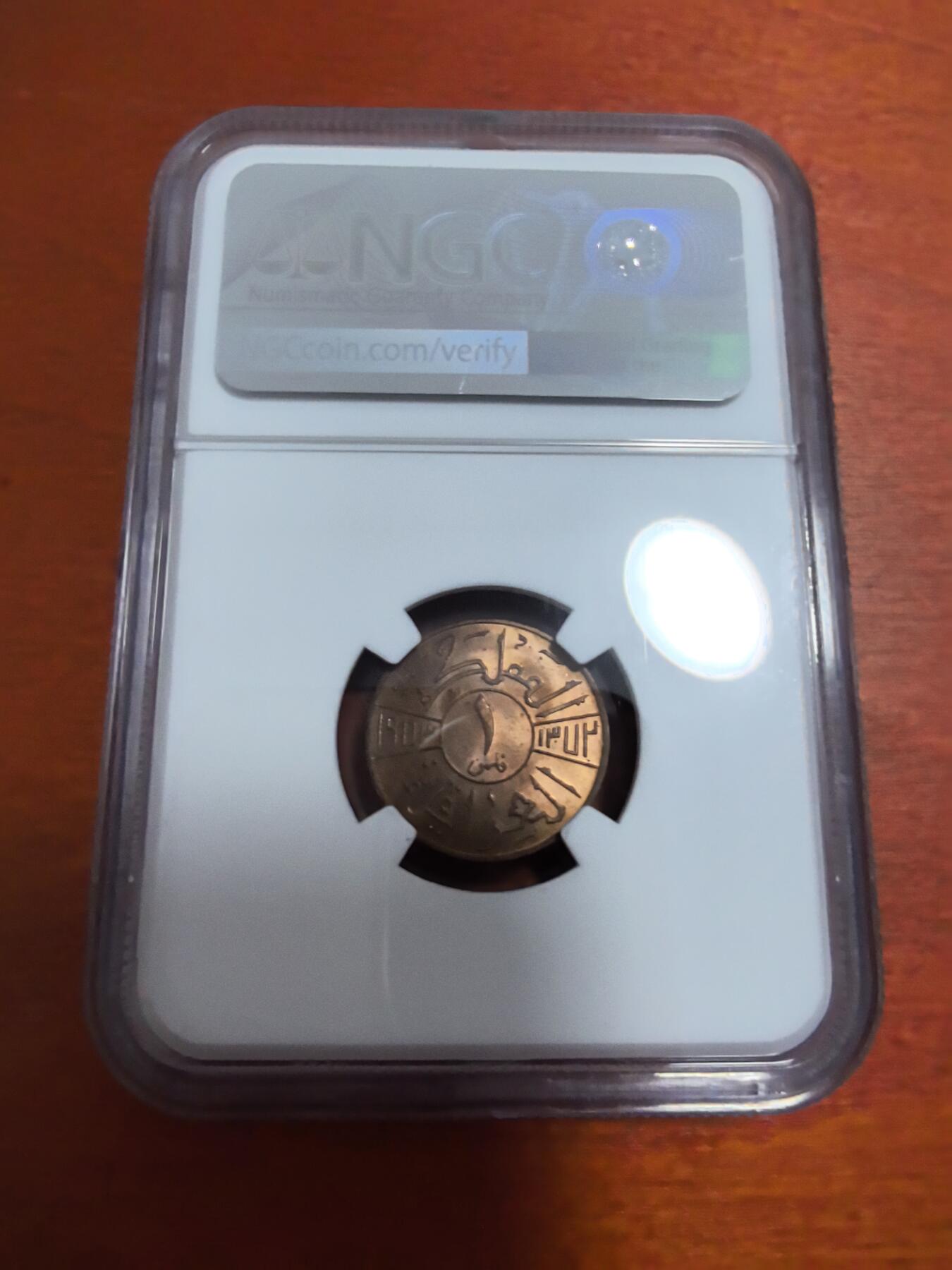 长老汇蛇年精选第三十三场拍卖 1953 伊拉克费萨尔二世1费尔铜币，NGC MS65RB，冠军