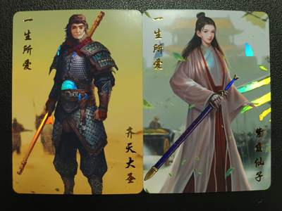 天玑星卡拍第111期《8.7周四截拍》持续收拍收评中 满赠卡需备注 - 燎原卡牌 至尊宝 紫霞仙子 彩闪 两张