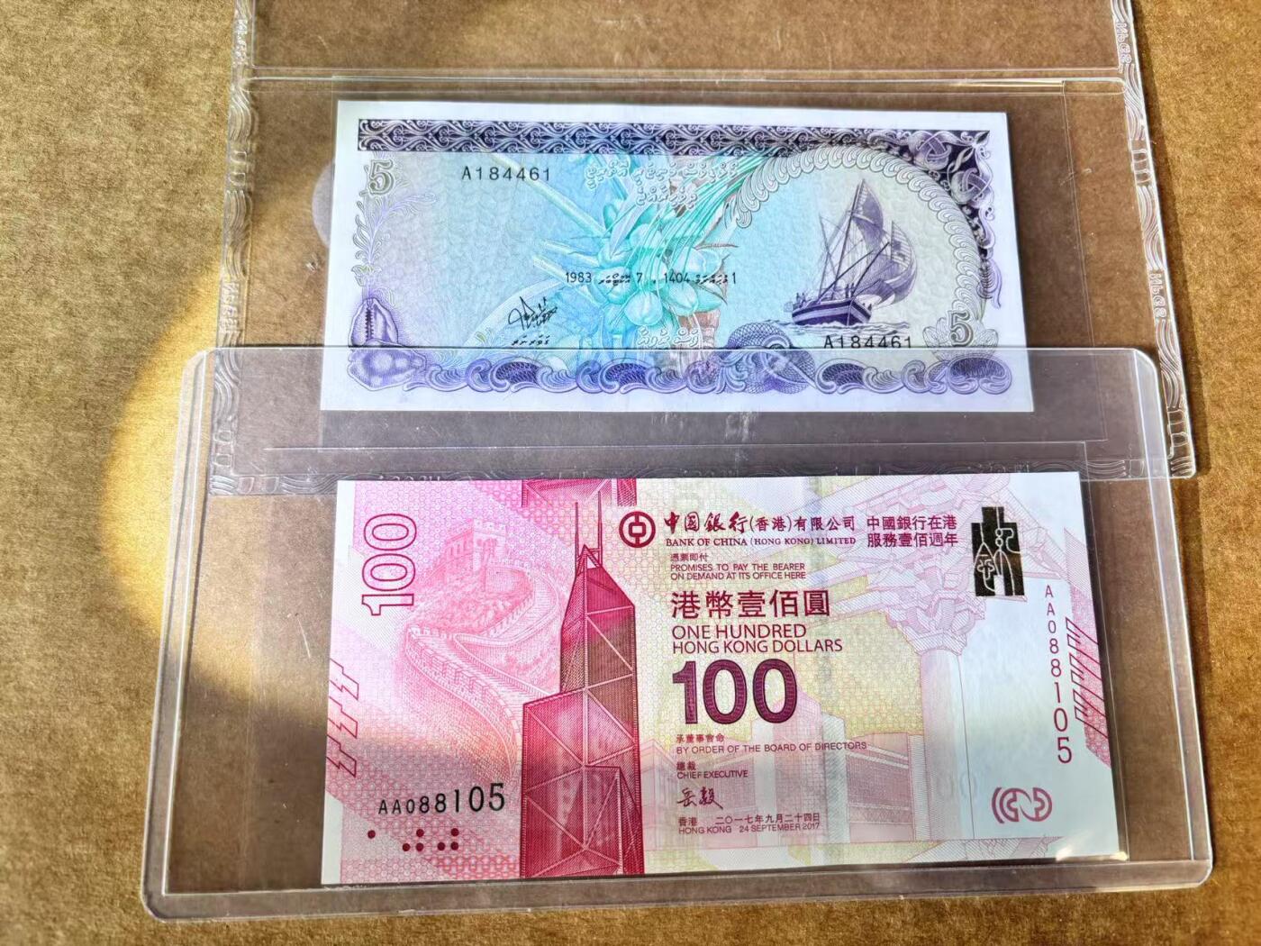 【Blue Auction】世界纸币精拍第706期——18级TOP拍卖/信誉/品质/专业/高效💫 【一组2张AA冠无47&A冠】马尔代夫1983年5拉菲亚 首年&香港 中银 2017年100元 全新UNC