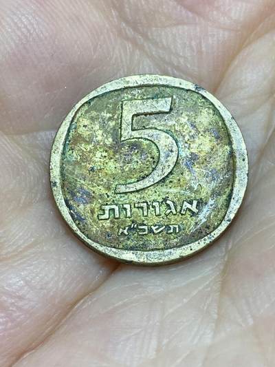 2025年第七十六场(总第一百零二场）外国好品散币(免佣金) - 以色列🇮🇱1961年5阿高洛(犹太历5721年，Sharp flat date版)