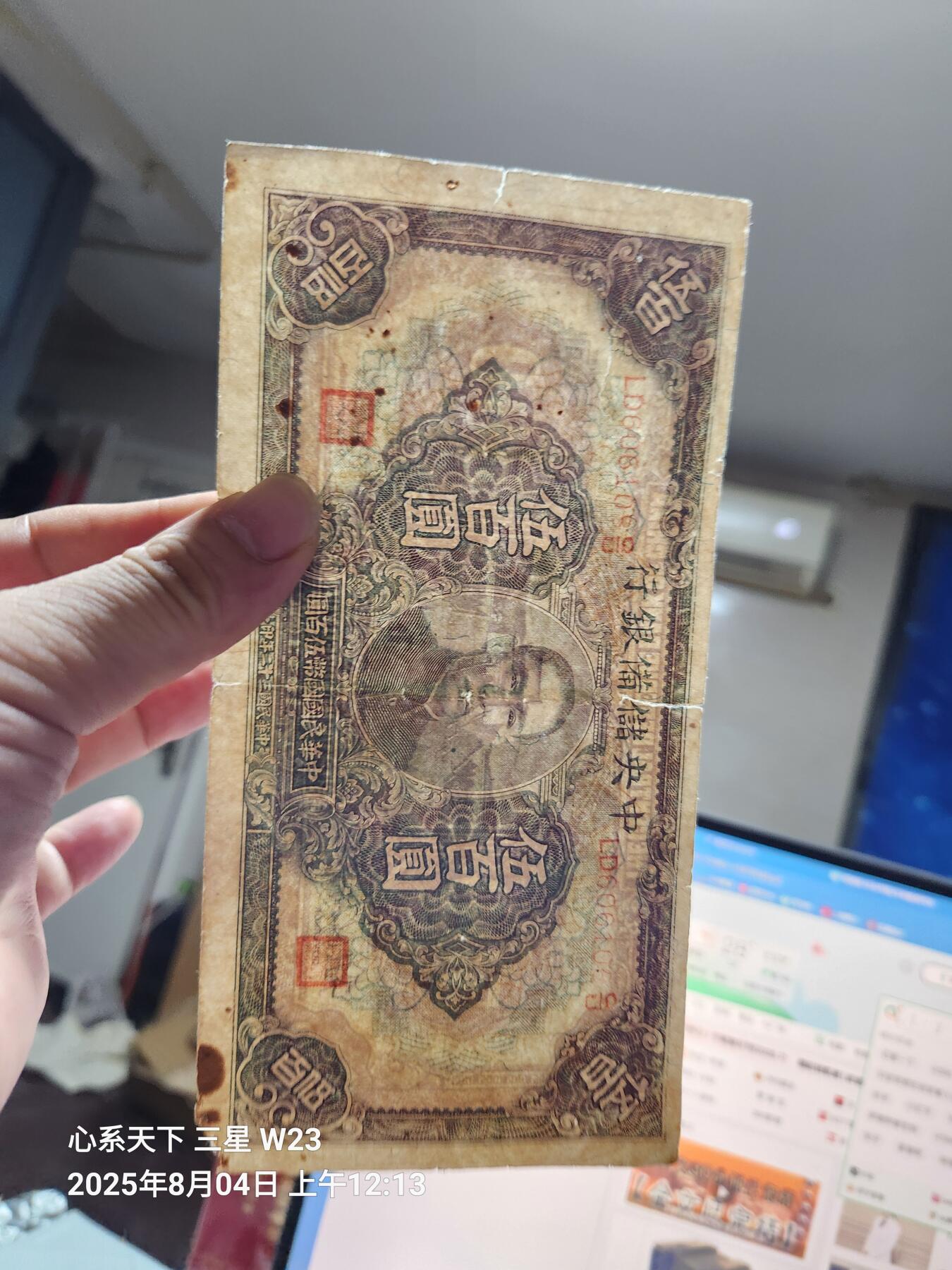 8月5号晚上9点 中国纸币自动截拍第21场