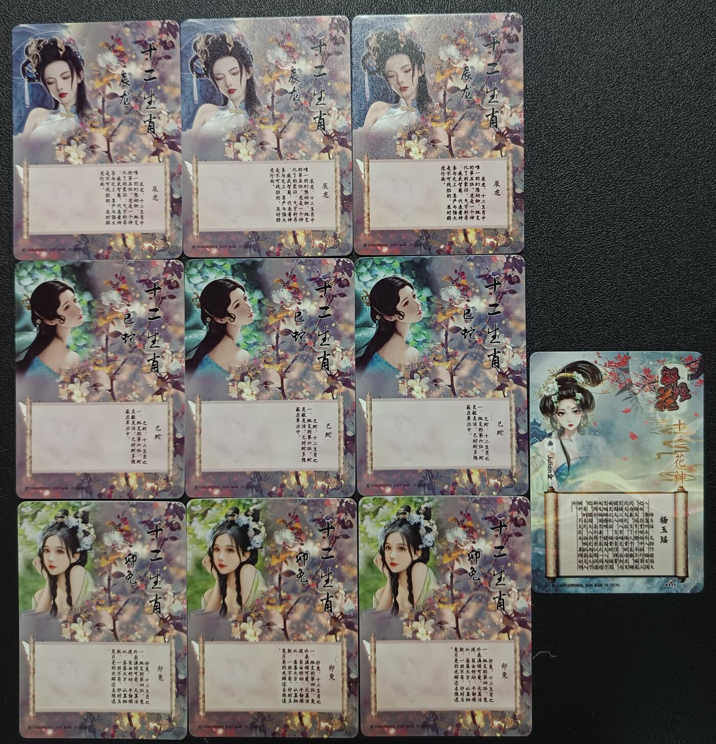 天玑星卡拍第111期《8.7周四截拍》持续收拍收评中 满赠卡需备注 焱卡文化 十二生肖 彩闪 十八张+杨玉瑶 彩闪一张 十九张