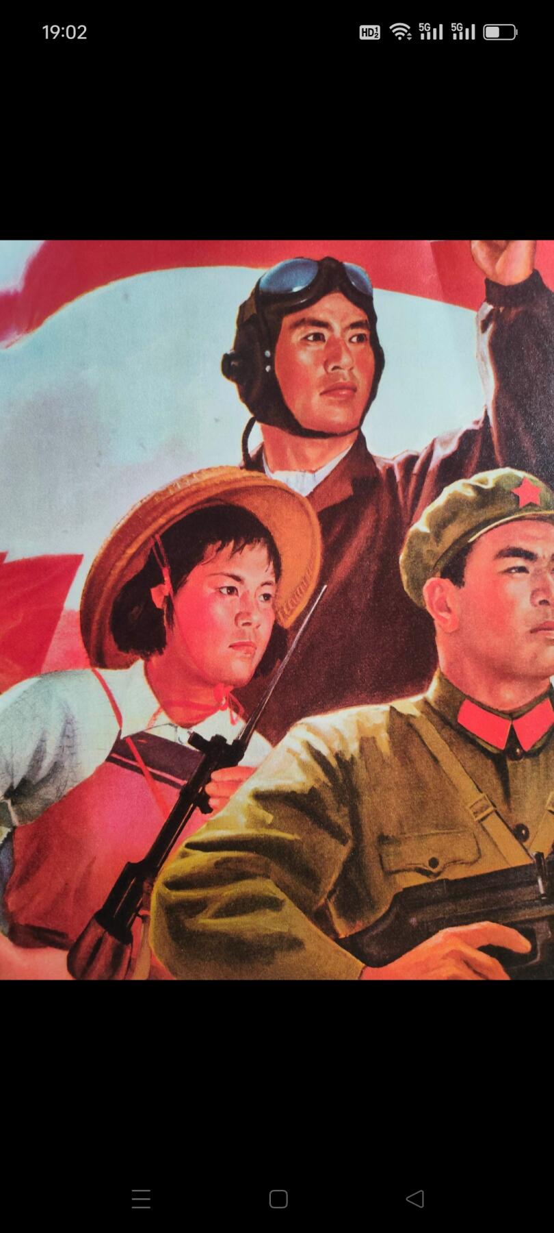 宣传画，我们一定要解放我国神圣领土台湾，尺寸76✘52