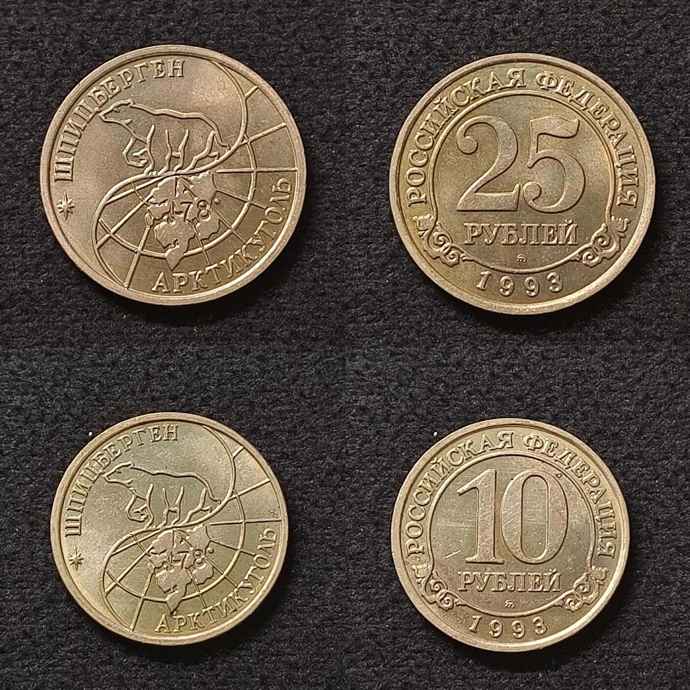 【全场包邮】纯粹捡漏拍450场 斯匹兹卑尔根1993年收藏级4枚卡装套币