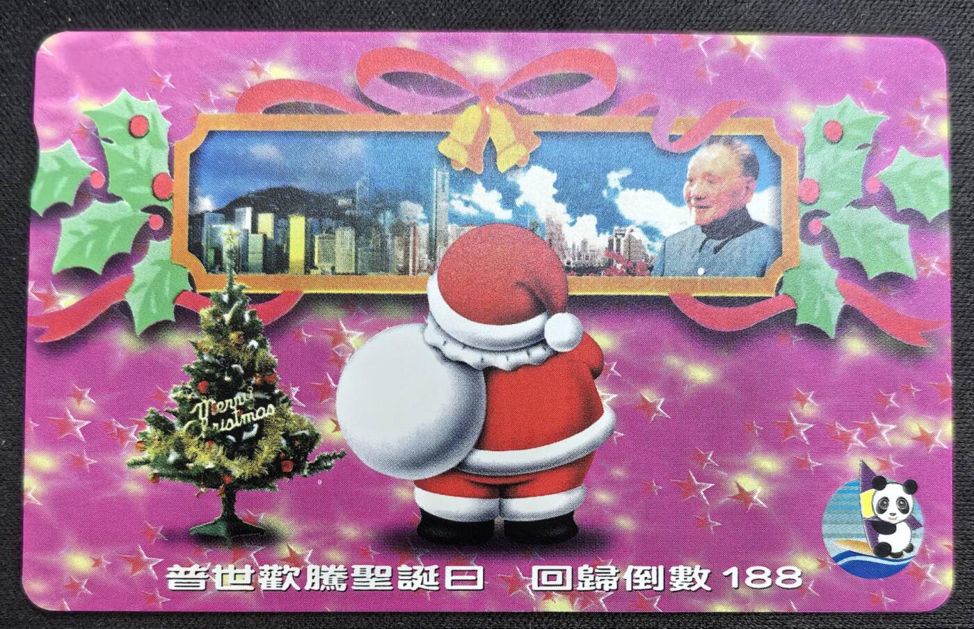 中国集卡电话磁卡专场拍卖(四十一)