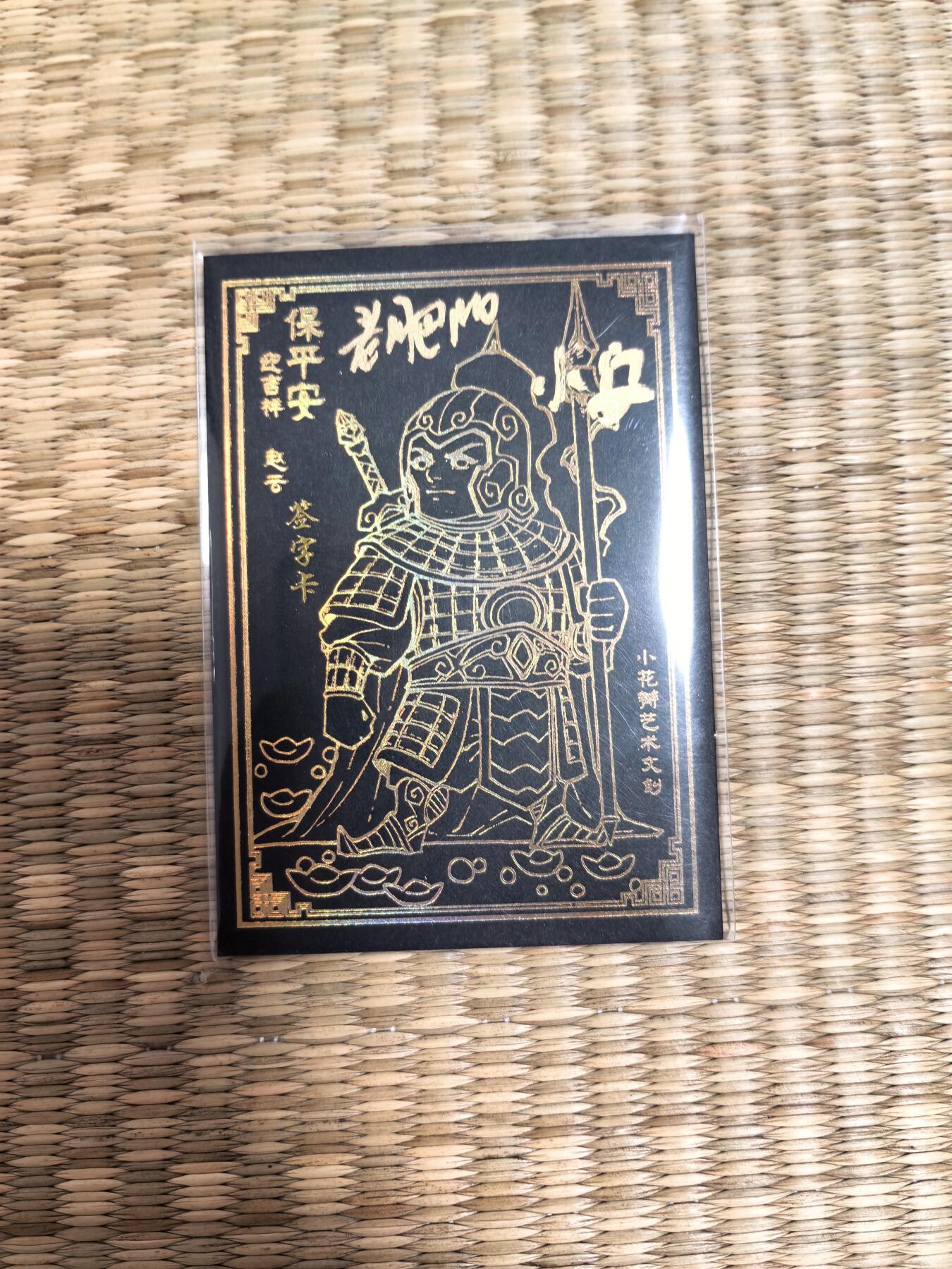 卡牌限时022期活动专场 小花瓣-药香2-特卡 黑金赵云老肥阳小安双签卡一张全新