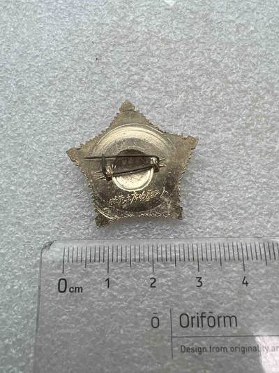 真品毛主席像章、纪念章 真品像章纪念章