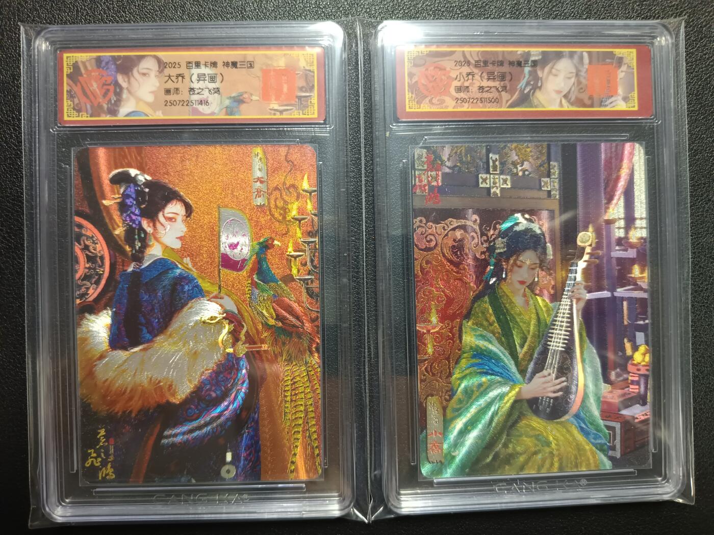 天玑星卡拍第111期《8.7周四截拍》持续收拍收评中 满赠卡需备注 百里卡牌 神魔三国 苍之飞鸿 大乔（异画）小乔（异画）CCG专属标两张