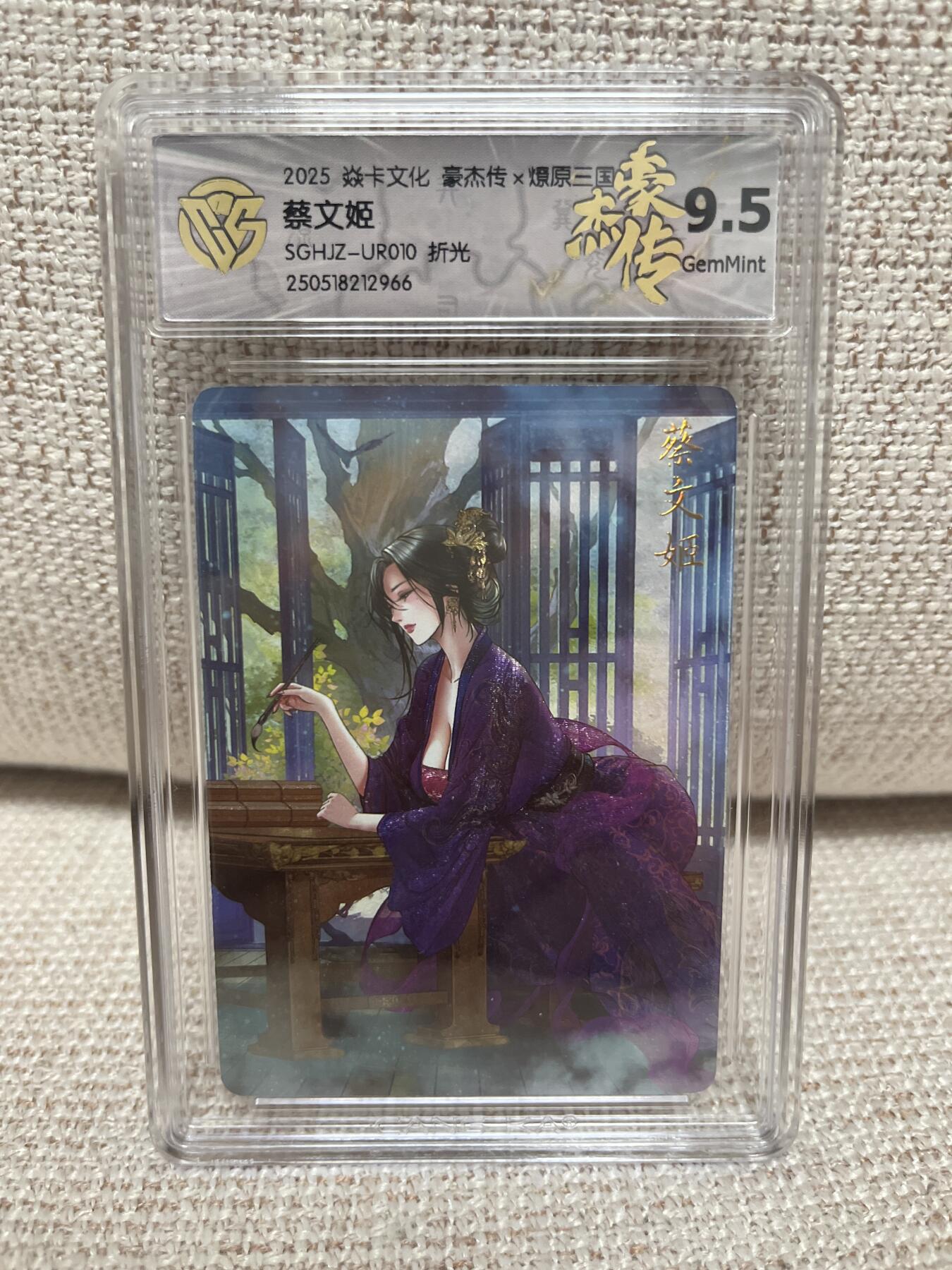 燎原豪杰传2、卡德曼，墨婉文化，范特卡 【折光】巴丁 蔡文姬 9.5 燎原&豪杰传2