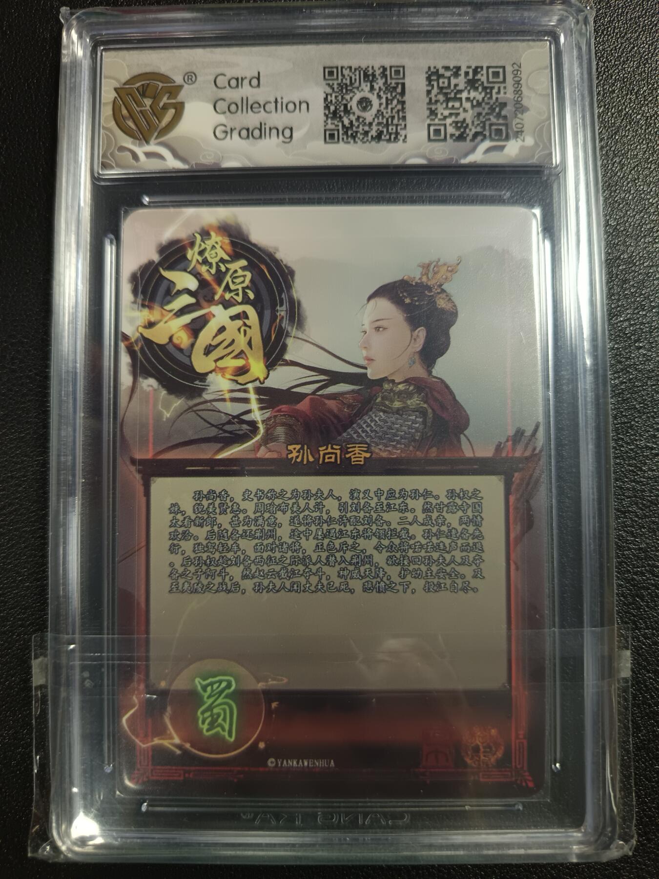 天玑星卡拍第111期《8.7周四截拍》持续收拍收评中 满赠卡需备注 焱卡文化 虎啸龙吟 孙尚香 彩闪 CCG10星