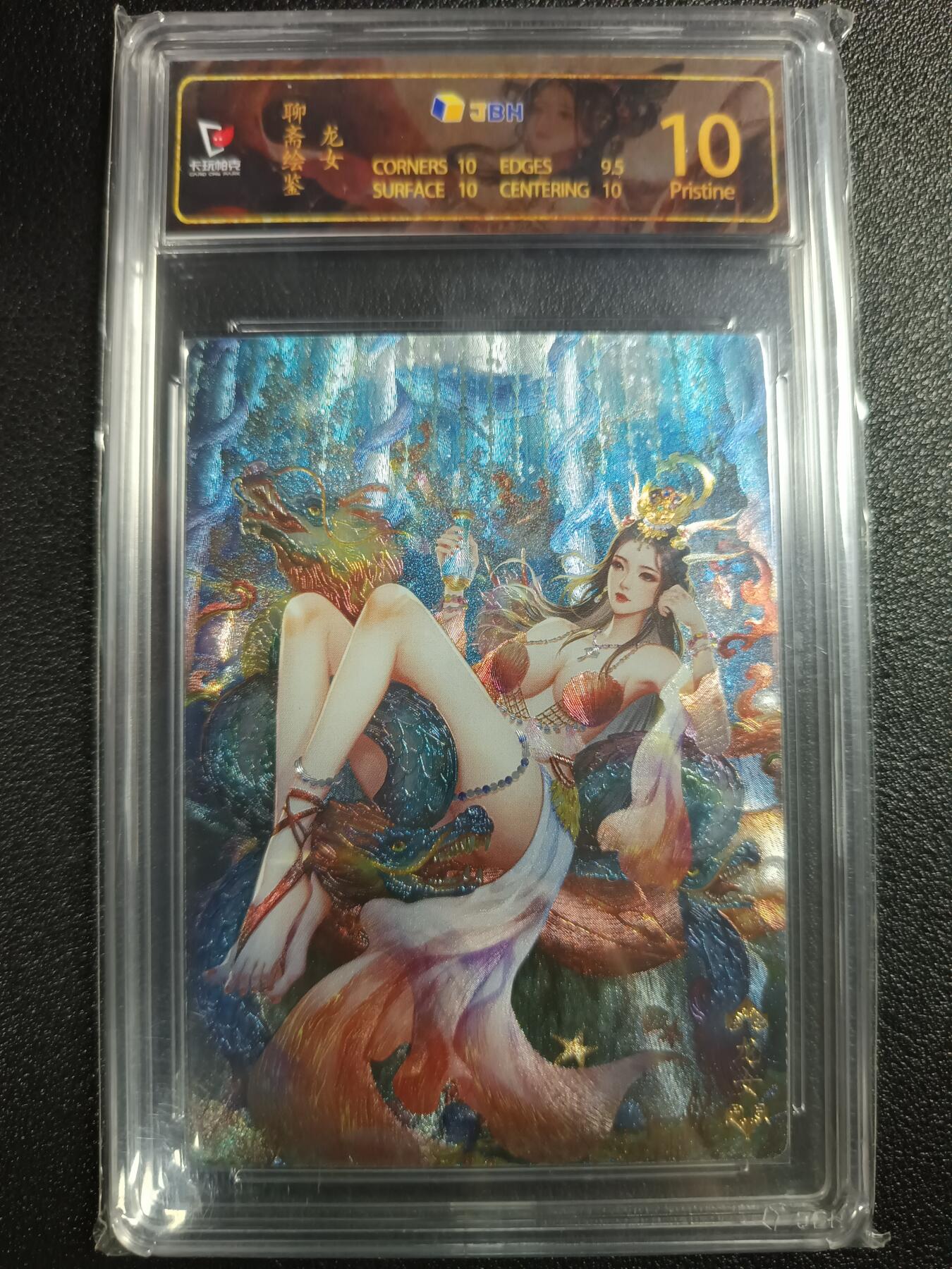 天玑星卡拍第111期《8.7周四截拍》持续收拍收评中 满赠卡需备注 卡玩帕克 聊斋绘鉴 龙女 JBH10