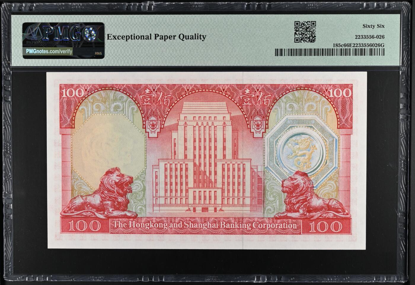 215956WN、PMG66E、 香港汇丰银行100元荔枝红 、 1973 - Printer: BWC