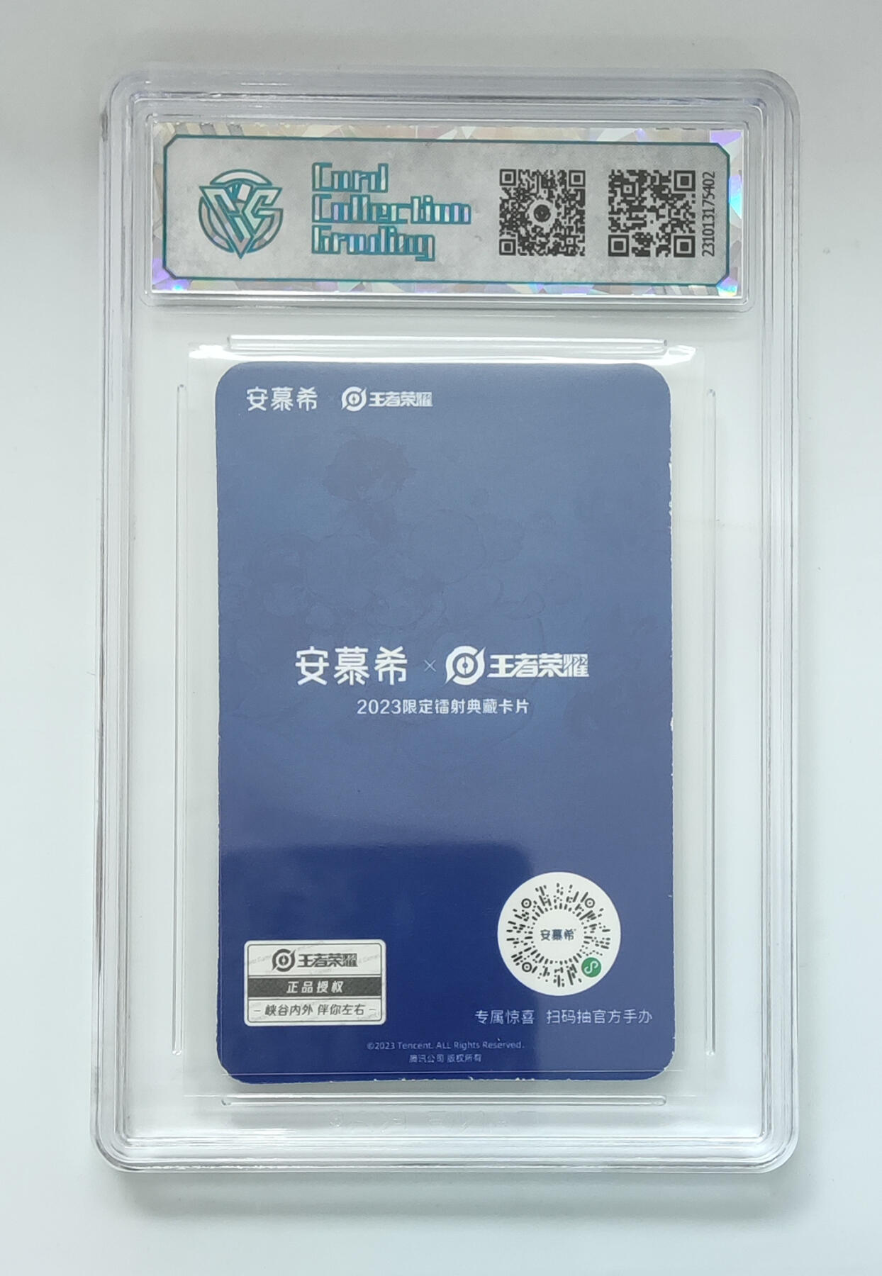 阳大大卡牌拍卖第65期（持续收拍品，周五晚上九点截拍，进群福利早知道） 【8.5分】安慕希 王者荣耀 限定镭射典藏卡 安琪拉
