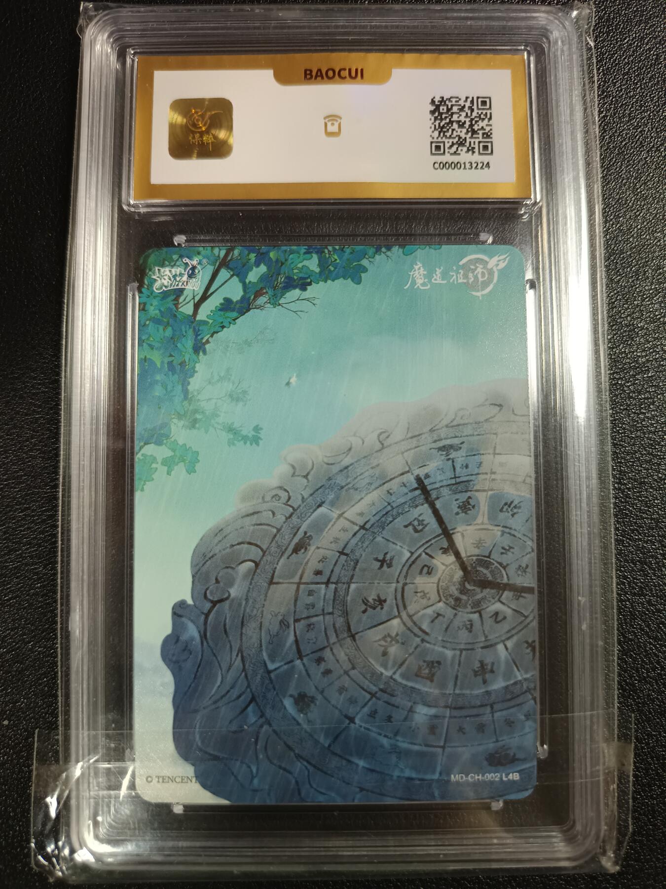 天玑星卡拍第111期《8.7周四截拍》持续收拍收评中 满赠卡需备注 卡游 魔道祖师 醉梦篇第一弹 雨水 插画卡 保粹10