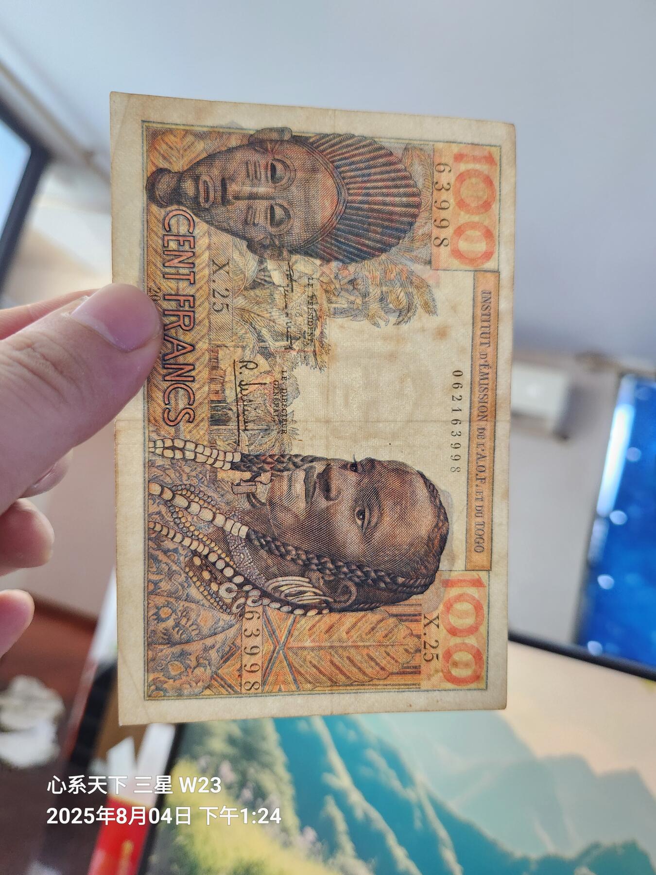 8月5号晚上8点 外国纸币自动截拍第2场