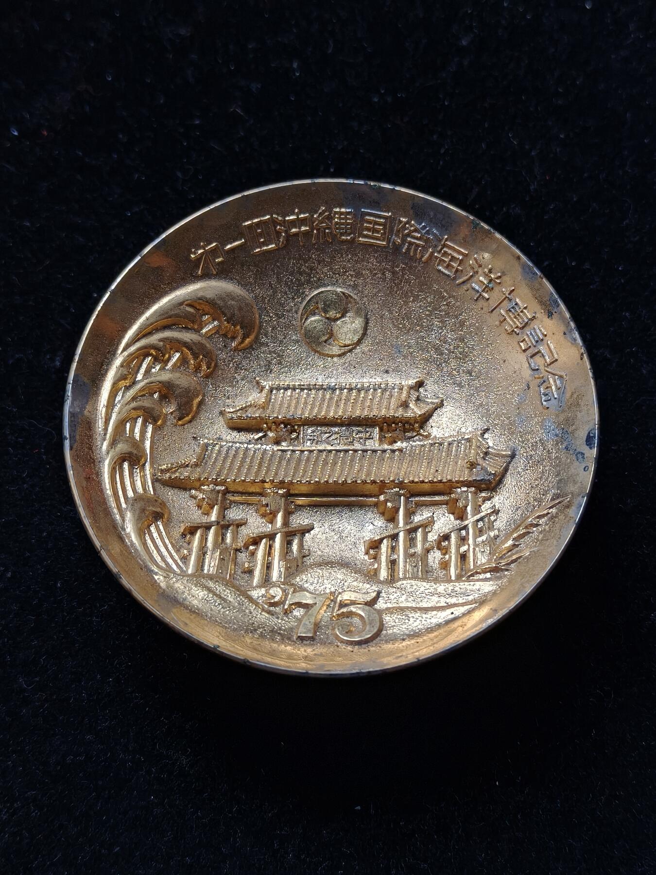 蜀地medal第10场精品专场拍卖 海洋博览会镀24k金盃