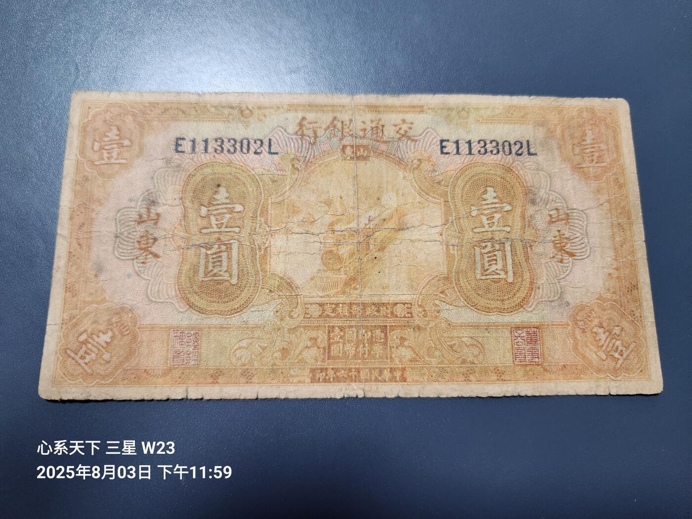 8月6号晚上9点 中国纸币自动截拍第22场