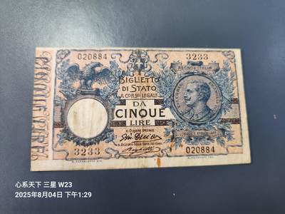 8月5号晚上8点 外国纸币自动截拍第2场 - 意大利 1904年版5里拉 1915年发行 G-R签名，稀少