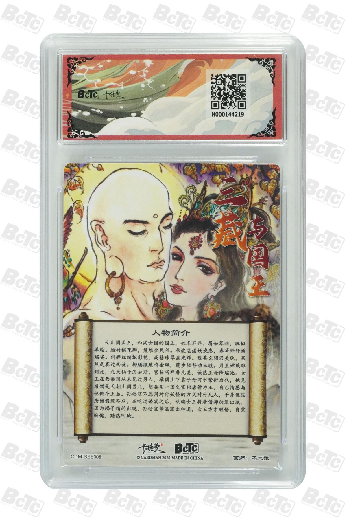 阳大大卡牌拍卖第65期（持续收拍品，周五晚上九点截拍，进群福利早知道）