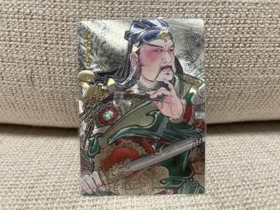 燎原豪杰传2、卡德曼，墨婉文化，范特卡 - 【裸卡】李广 关圣帝君 墨婉文化&乾坤未定