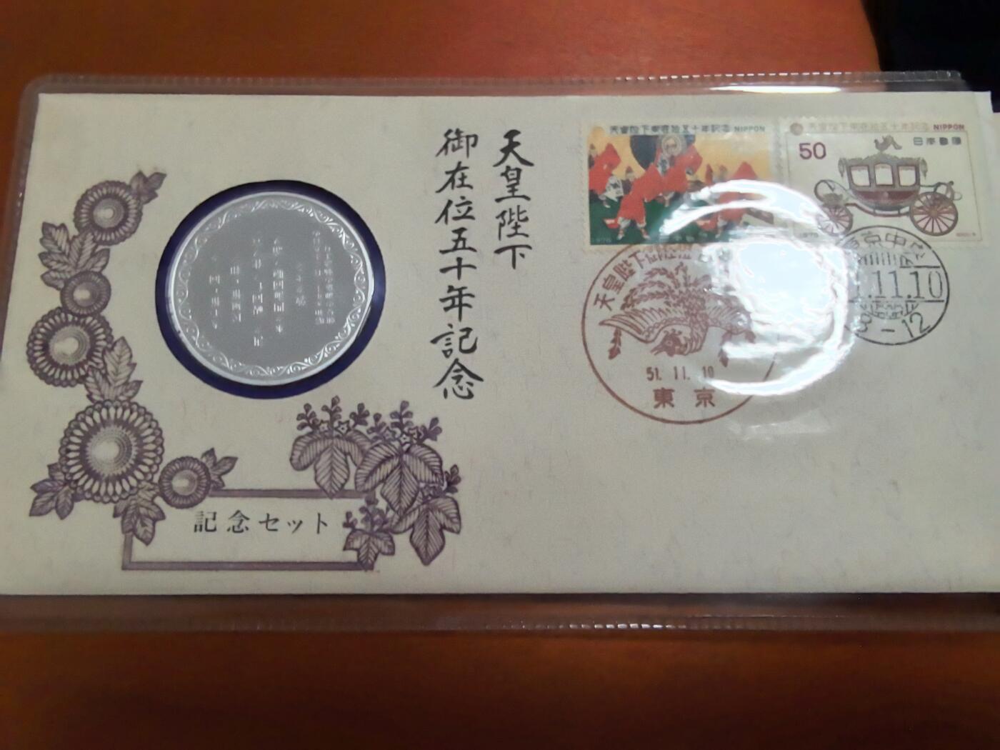 长老汇蛇年精选第三十三场拍卖 1976年日本裕仁在位50周年邮币封大钱包，含银章1枚