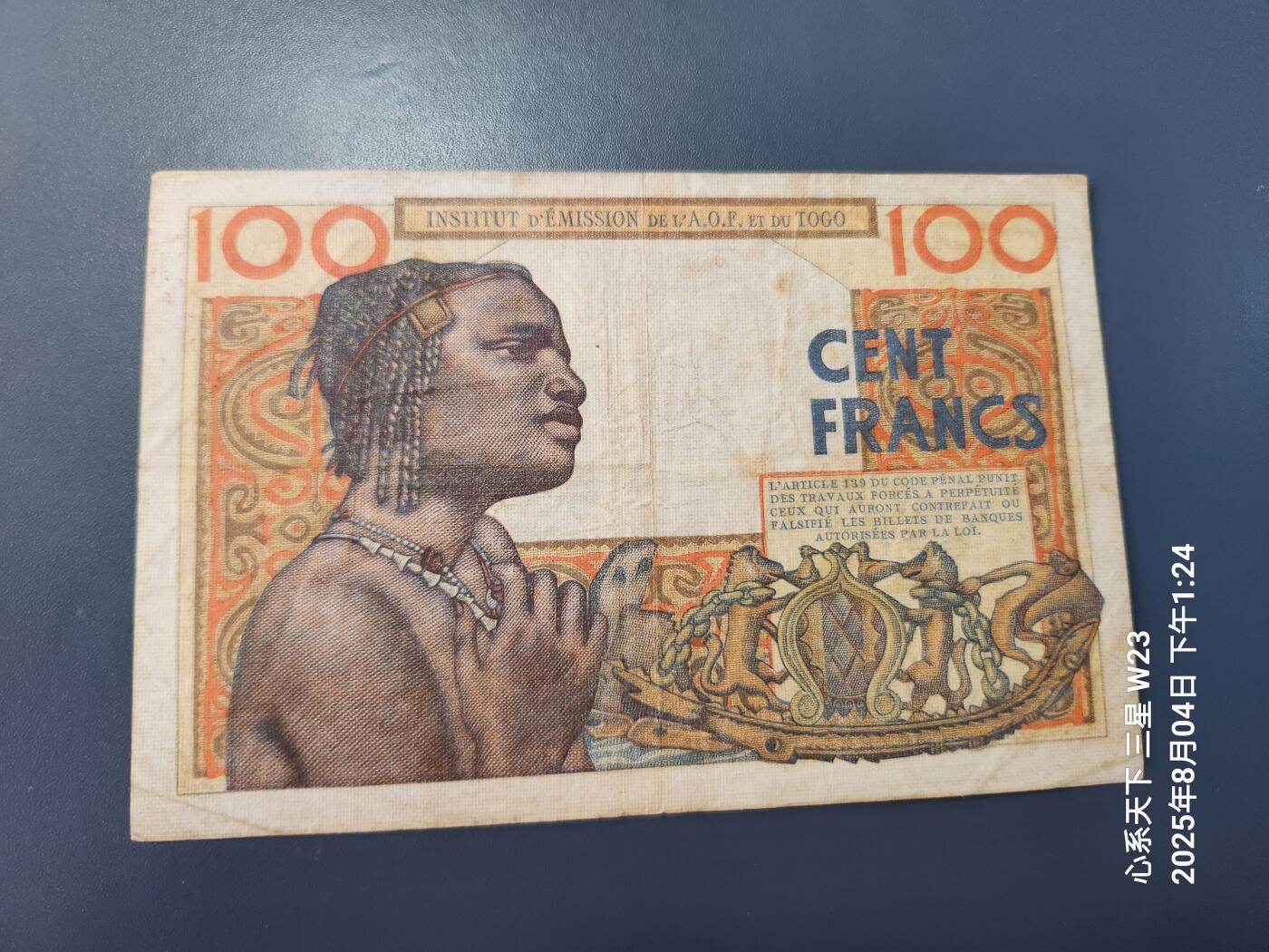 8月5号晚上8点 外国纸币自动截拍第2场