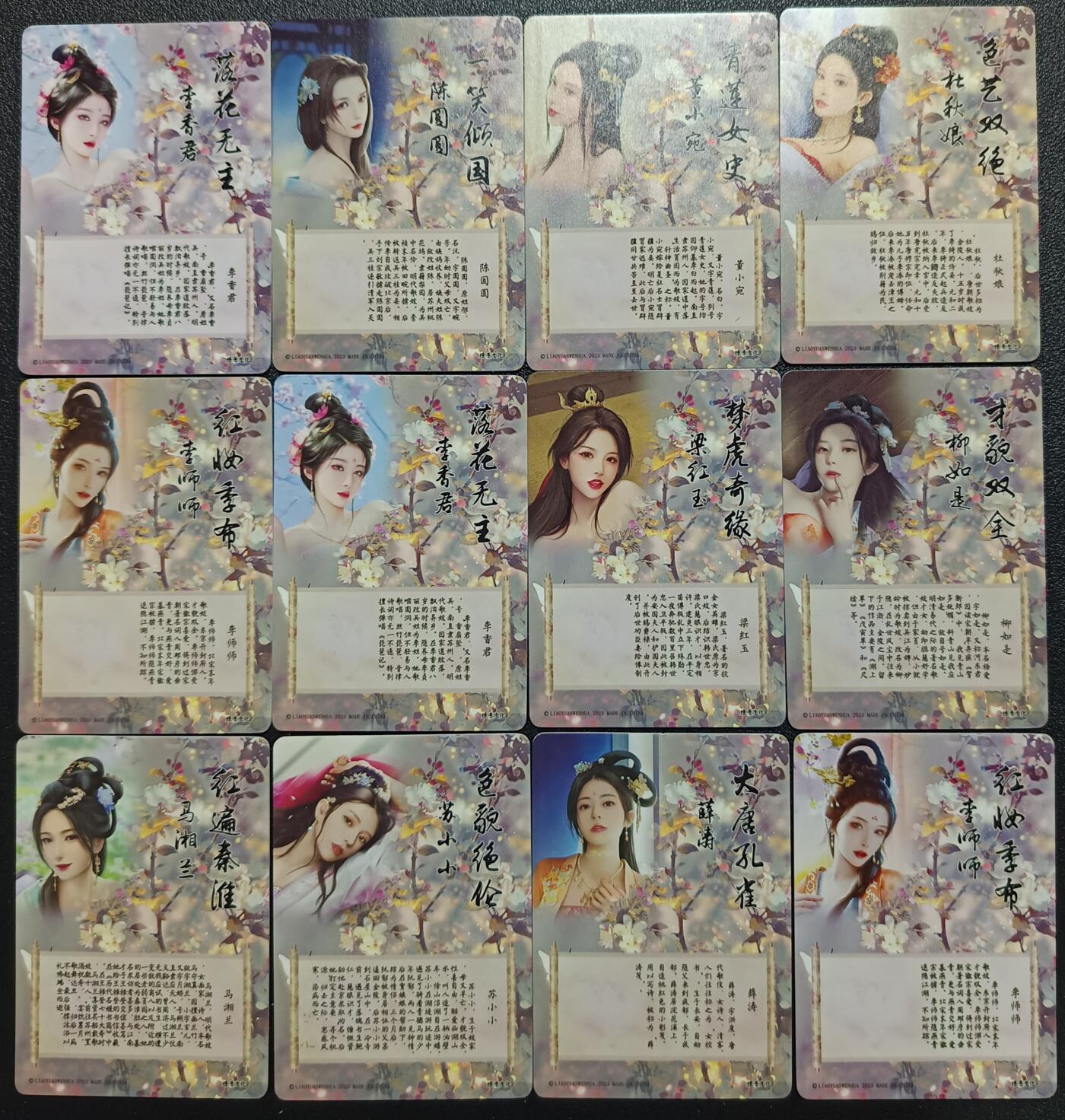 天玑星卡拍第111期《8.7周四截拍》持续收拍收评中 满赠卡需备注 燎原文化 如梦令 十一张折光+一张幻彩折光