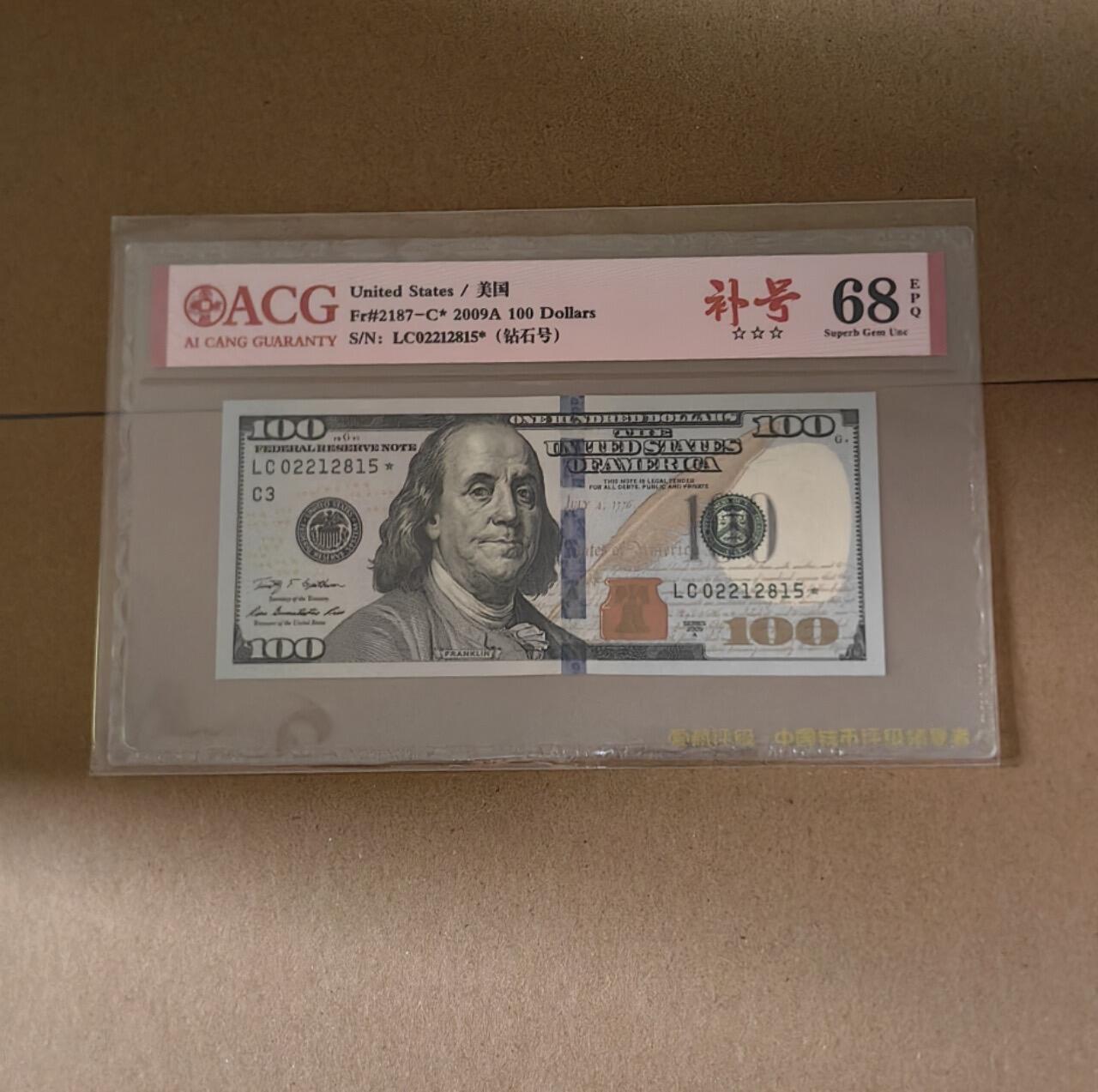 【礼羽收藏】🌏世界钱币拍卖第99期