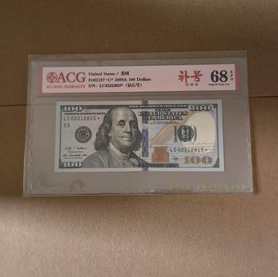 【礼羽收藏】🌏世界钱币拍卖第99期 - 09 年 100 美元补号无 3.4.7 ACG68