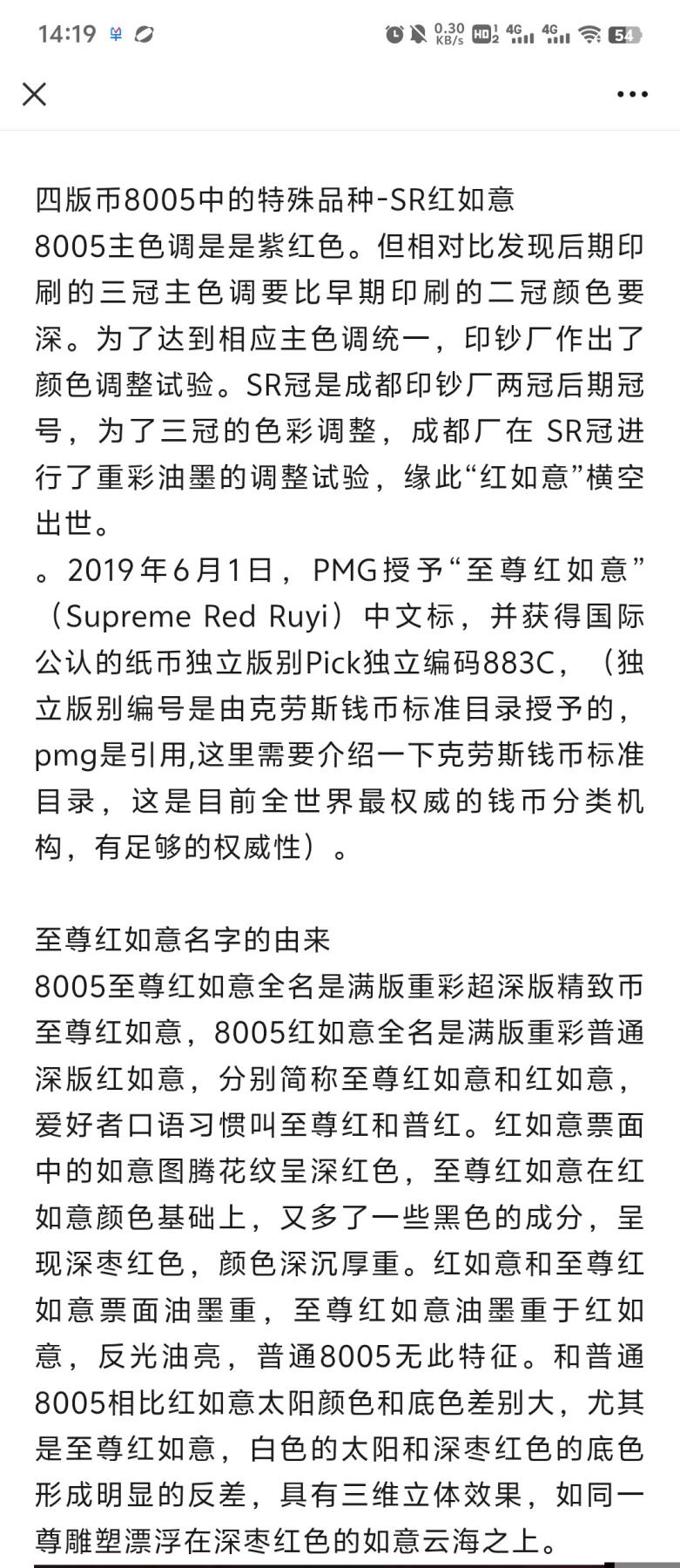 陈氏钱庄8月5日专场 【【【单场满200送黑美人一张，单场满600送左单边荧光评级币一张，单场满1000送售价118元荧光图册书】】】评级币售出后不退换