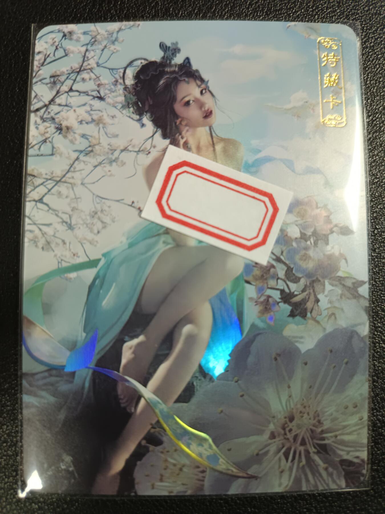 天玑星卡拍第111期《8.7周四截拍》持续收拍收评中 满赠卡需备注 卡将卡牌 特藏卡 杏仙 彩闪
