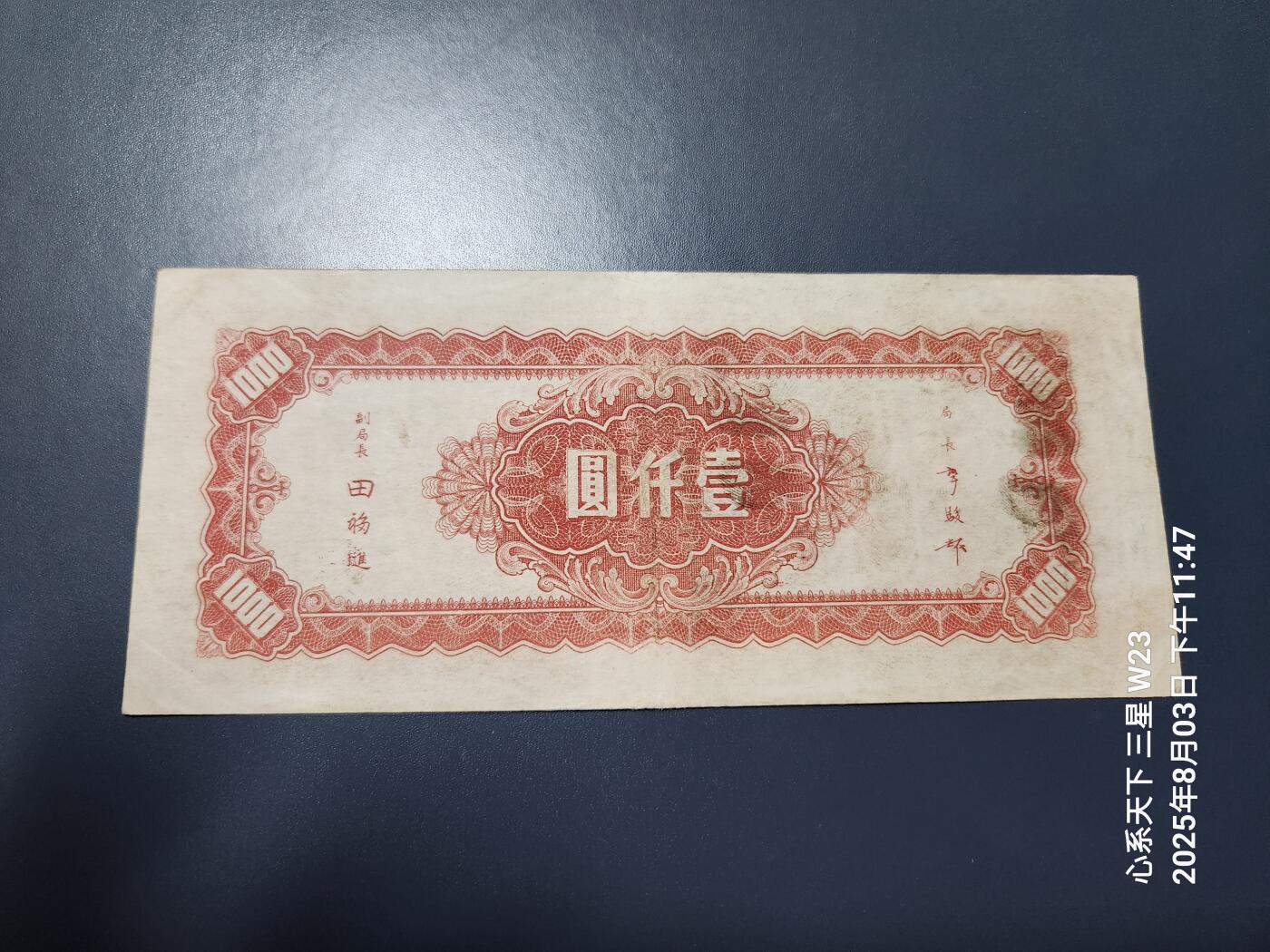 8月5号晚上9点 中国纸币自动截拍第21场