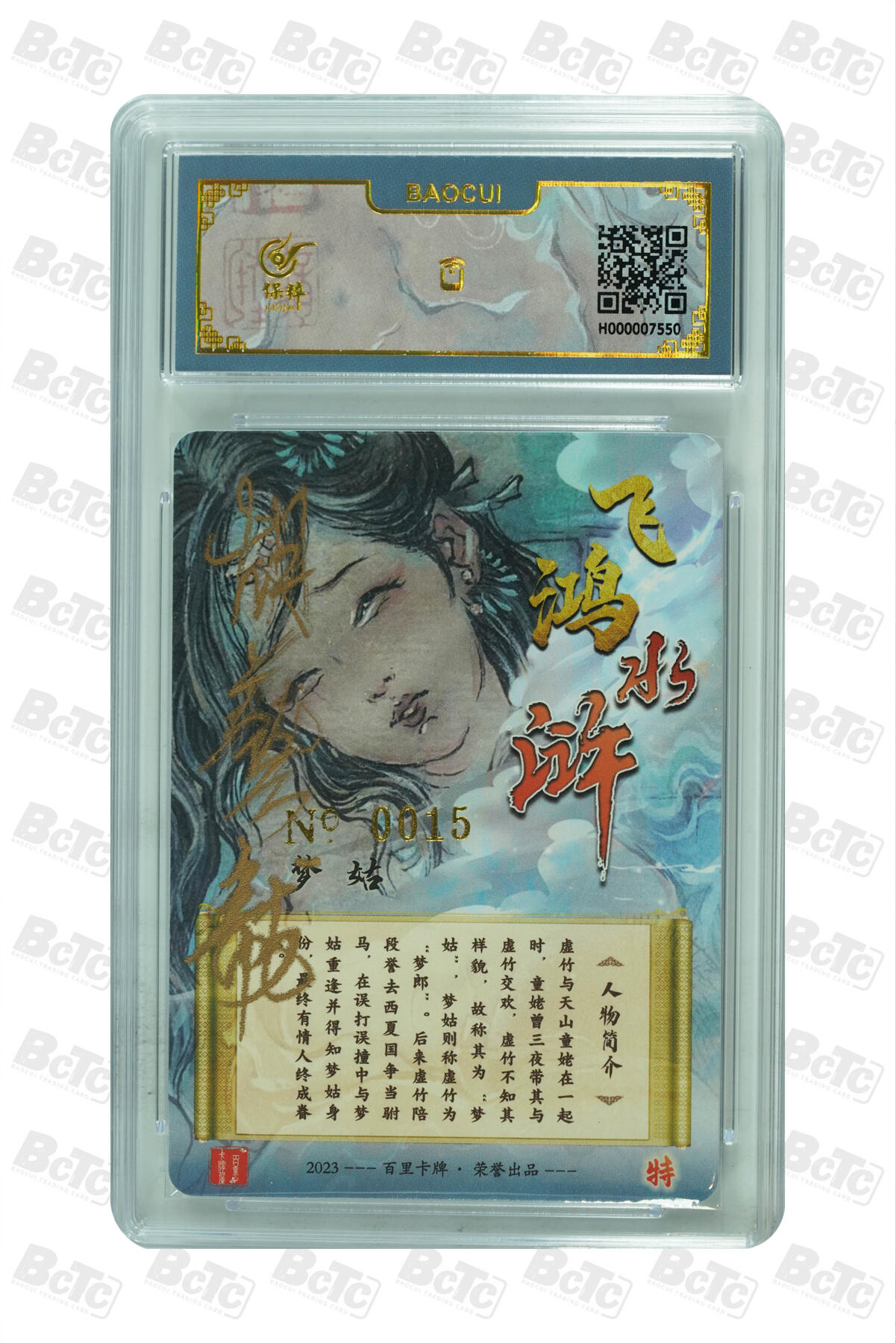 阳大大卡牌拍卖第65期（持续收拍品，周五晚上九点截拍，进群福利早知道）