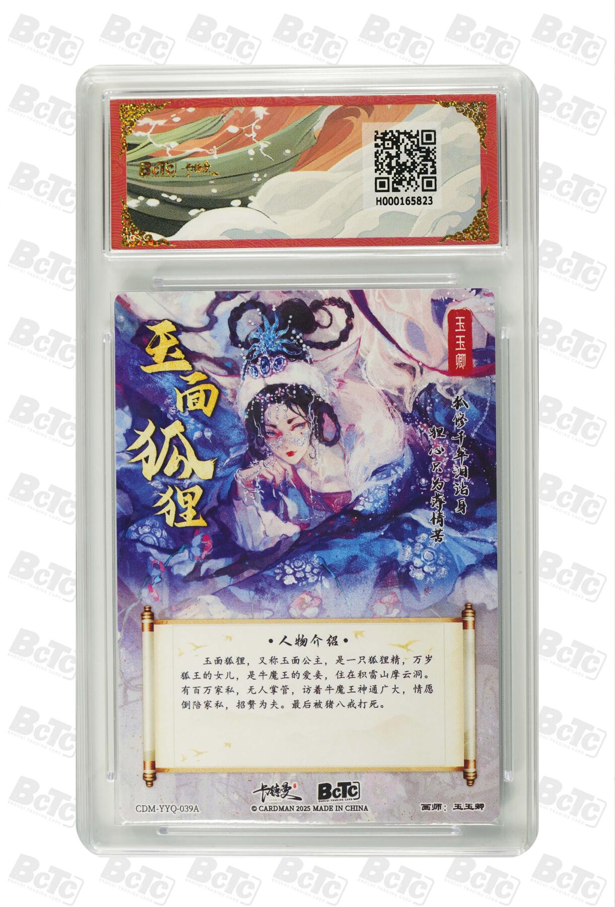 阳大大卡牌拍卖第65期（持续收拍品，周五晚上九点截拍，进群福利早知道）