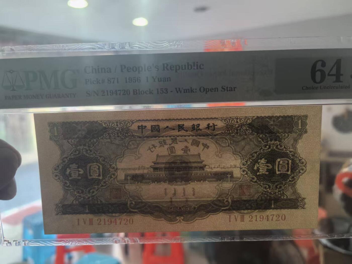 二版黑一元美评PMG64E全新直版原票，颜色鲜艳，四角尖尖，水印清晰，售价2450包顺丰
