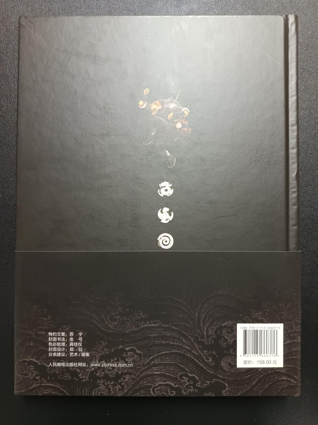 天玑星卡拍第111期《8.7周四截拍》持续收拍收评中 满赠卡需备注 【精绘书】 独行正明 动物水浒 手绘书