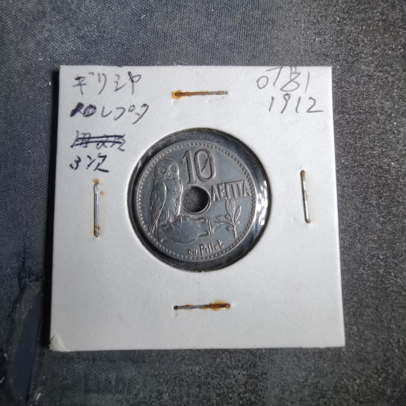 沼泽如烟--第807场 希腊1912年十分