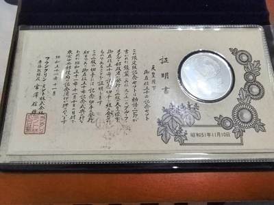 长老汇蛇年精选第三十三场拍卖 - 1976年日本裕仁在位50周年邮币封大钱包，含银章1枚