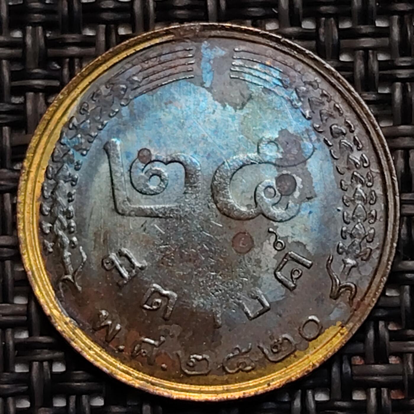 布加迪🐬～世界钱币(上海)🌾第 232 期 /  各国套币和散币 泰国🇹🇭 1977年 25萨当 20.5mm