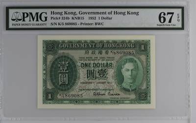 金马王K/5 869085 PMG67E    香港1952年男皇壹元 - 金马王K/5 869085 PMG67E    香港1952年男皇壹元