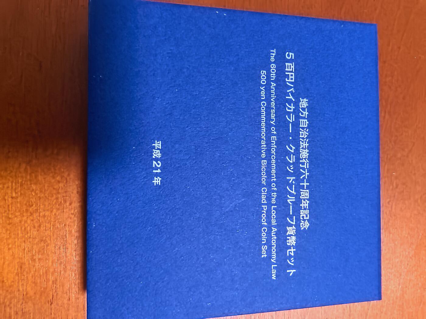 长老汇蛇年精选第三十三场拍卖 2009日本地方自治之奈良县500日元双金属精制币，盒证全