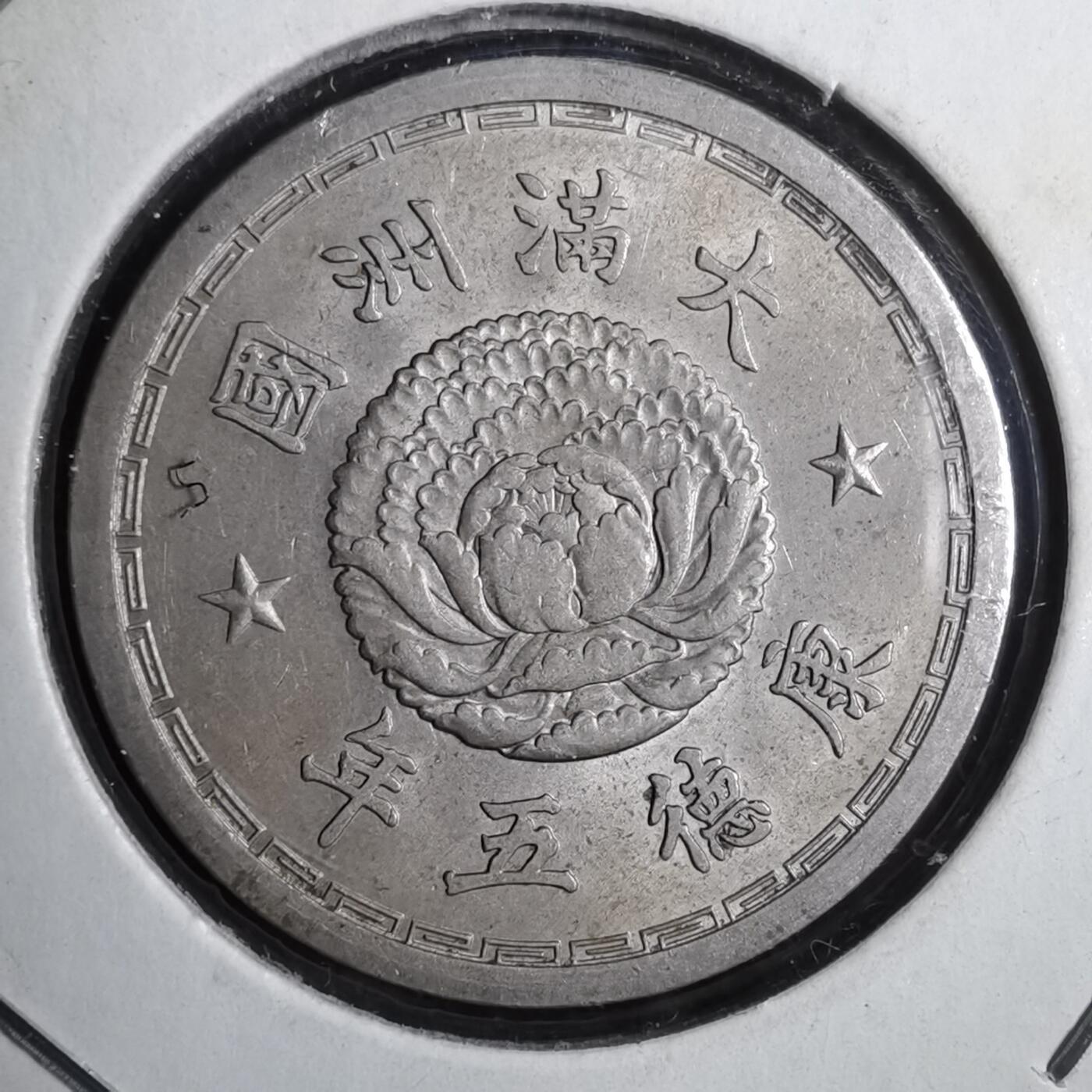 沼泽如烟--第807场 康德五年一角