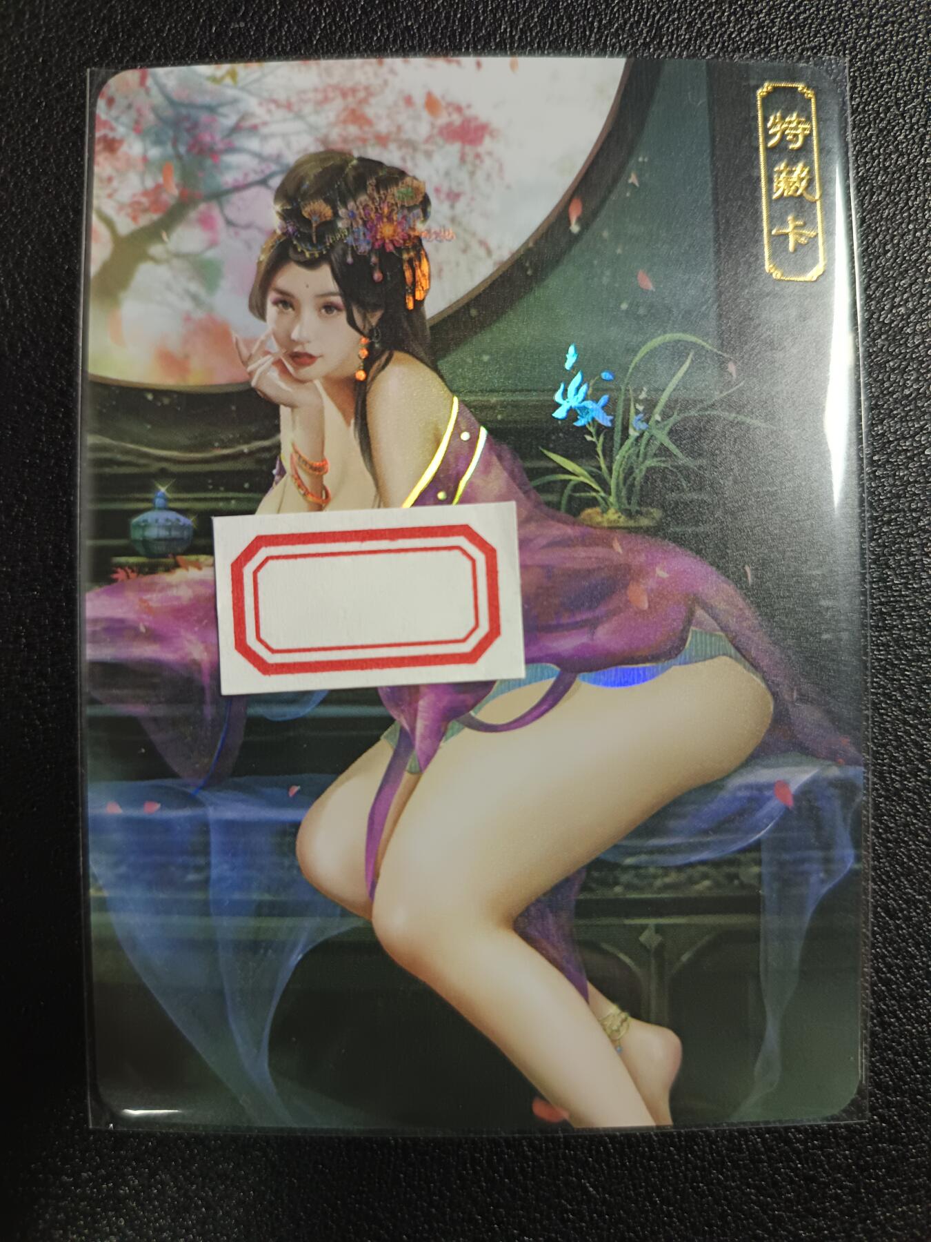天玑星卡拍第111期《8.7周四截拍》持续收拍收评中 满赠卡需备注 卡将卡牌 特藏卡 欲女传 刘楚玉 彩闪