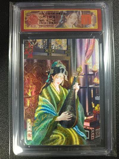 天玑星卡拍第111期《8.7周四截拍》持续收拍收评中 满赠卡需备注 - 【亲签卡】百里卡牌 神魔三国 苍之飞鸿 小乔（异画）013/138 CCG专属标