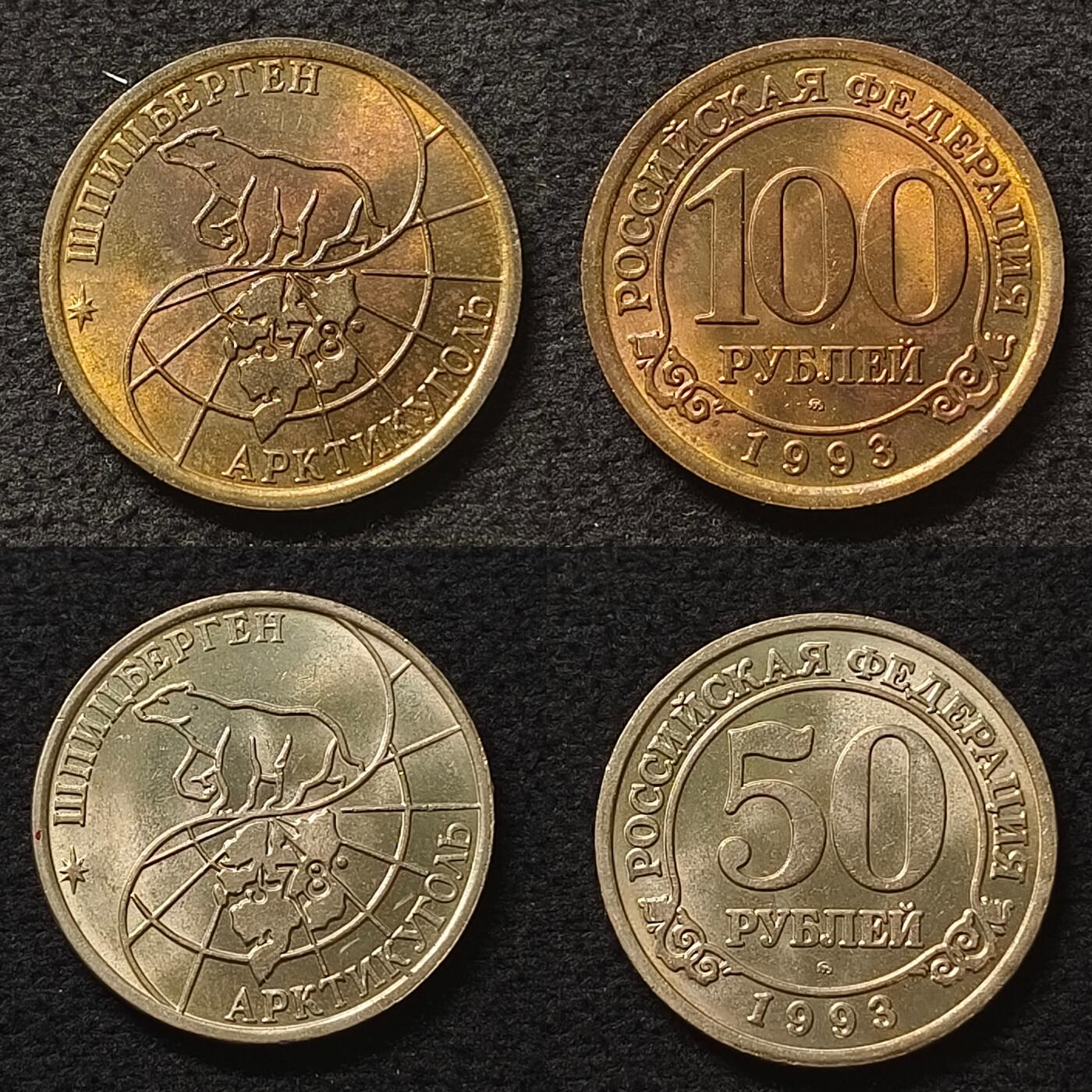 【全场包邮】纯粹捡漏拍450场 斯匹兹卑尔根1993年收藏级4枚卡装套币