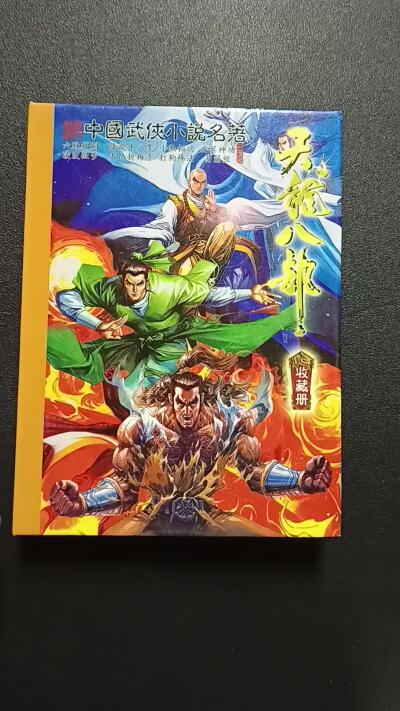 天玑星卡拍第111期《8.7周四截拍》持续收拍收评中 满赠卡需备注 四宫卡册一本 详情见视频