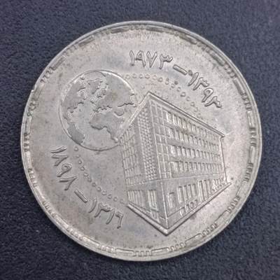 【淘币小摊】实时拍第七百零三拍  散币场  满百包邮可预留二周 每周一统一发货   - 埃及1973年5皮阿斯特纪念币